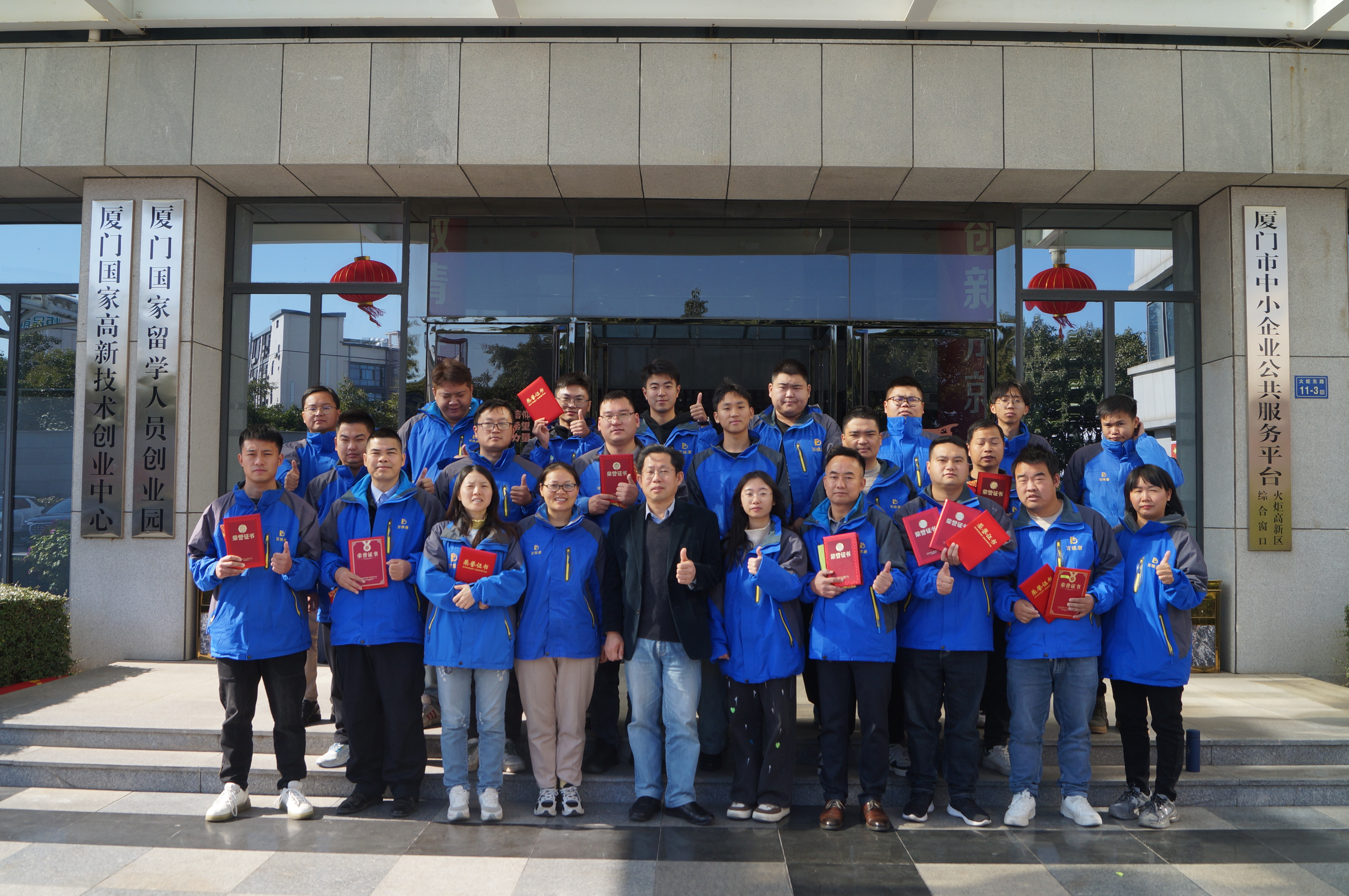 熱烈慶祝百維康2024年年終總結大會(huì )暨頒獎典禮圓滿(mǎn)成功